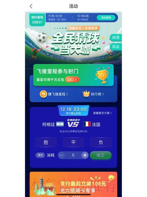 世界杯竞猜全解析：精准把握赛事脉络