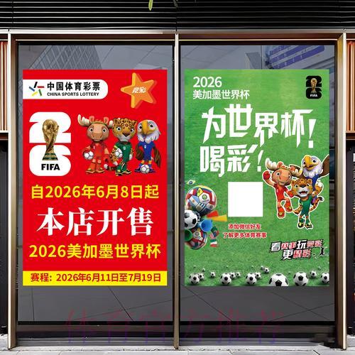 世界杯竞猜全攻略：玩转足球赛事投注