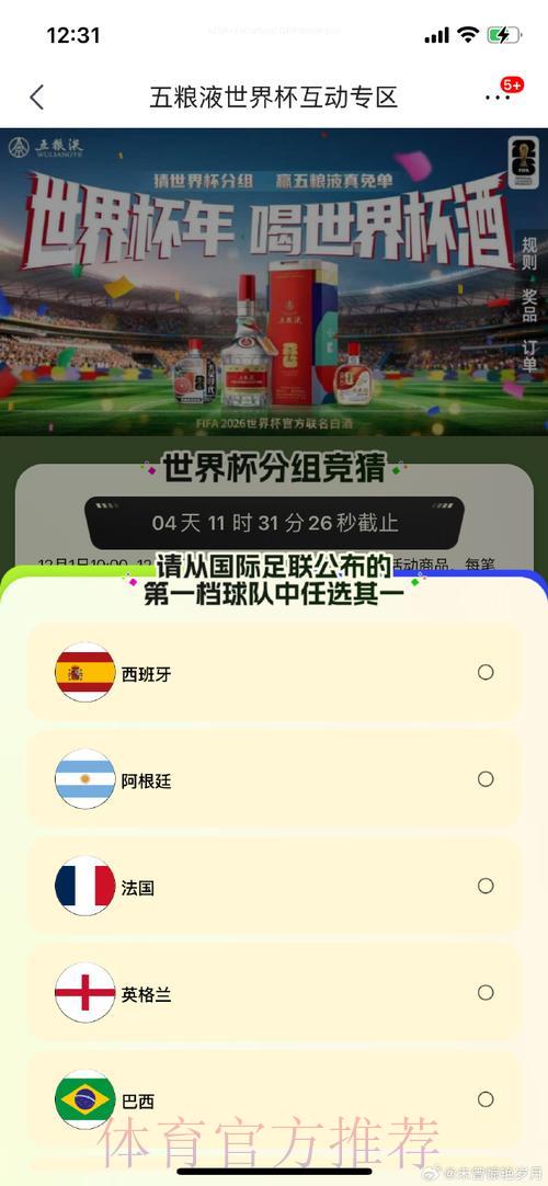 世界杯竞猜：找到最适合你的球迷投注交流圈子
