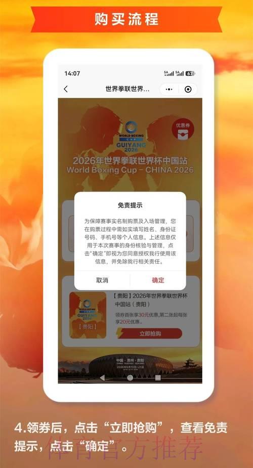 2026世界杯官方购票安全保障平台