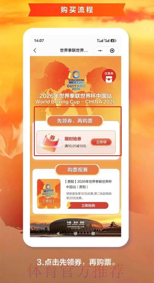 2026世界杯官方购票安全保障平台
