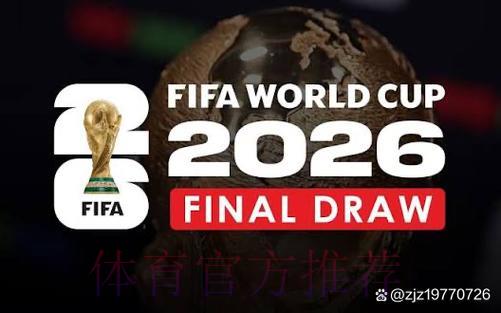 2026年世界杯赛事官方直播应用程序下载入口