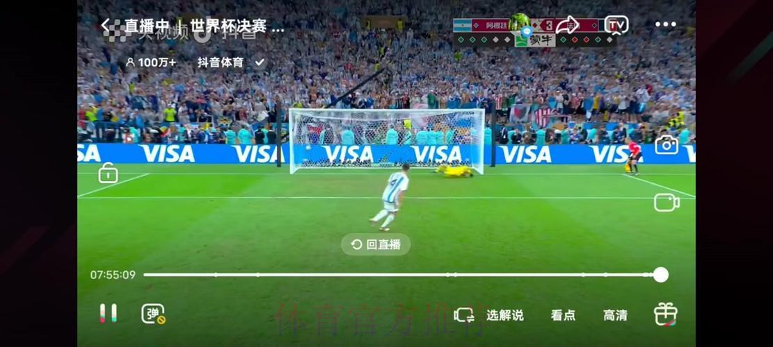 世界杯赛事全程直播精彩回顾