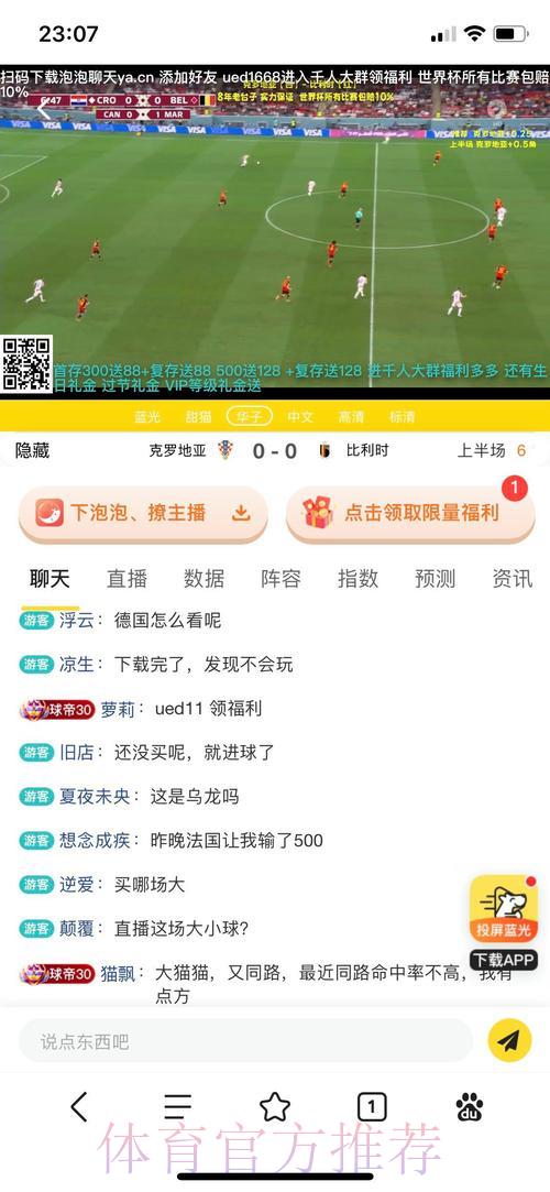 世界杯投注平台优选推荐攻略 世界杯投注平台优选推荐攻略