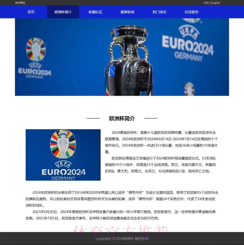 最新世界杯滚球网页版官方网址全面解析