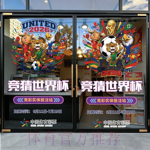 2026世界杯足球竞猜平台官方网址最新推荐