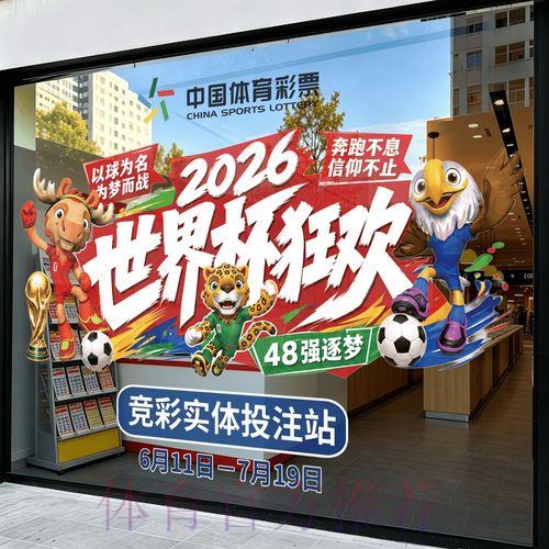 2026世界杯足球竞猜平台官方网址最新推荐