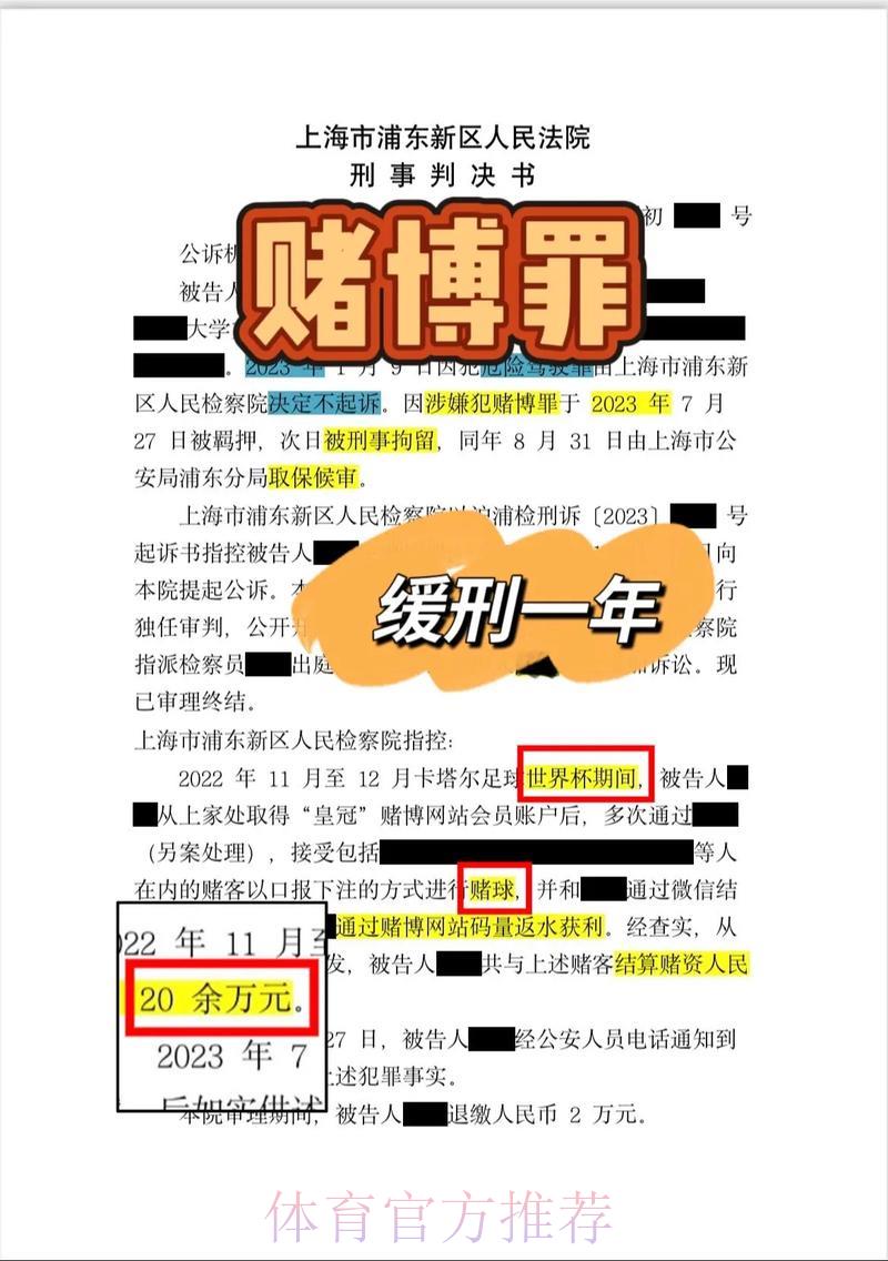 揭秘世界杯外围赌博网站的常见违规乱象