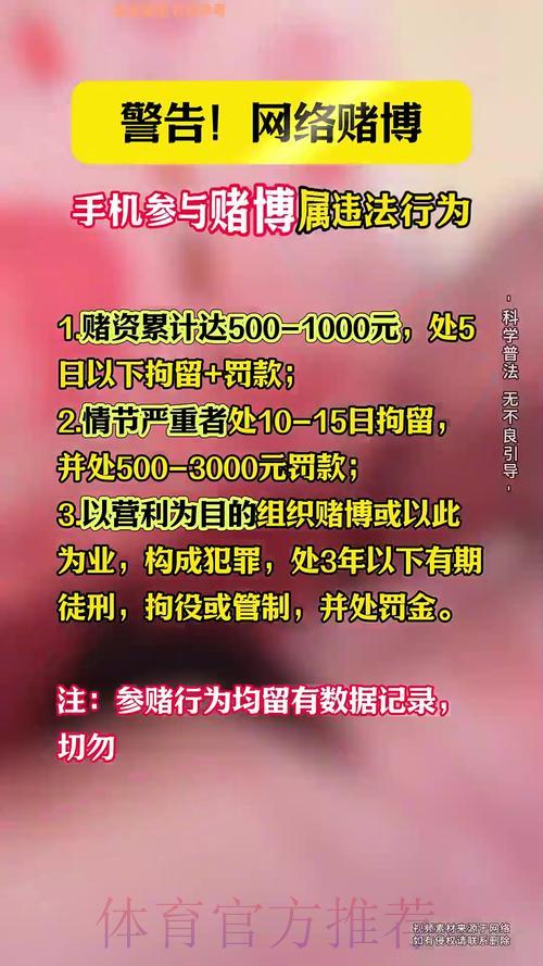 揭秘世界杯外围赌博网站的常见违规乱象