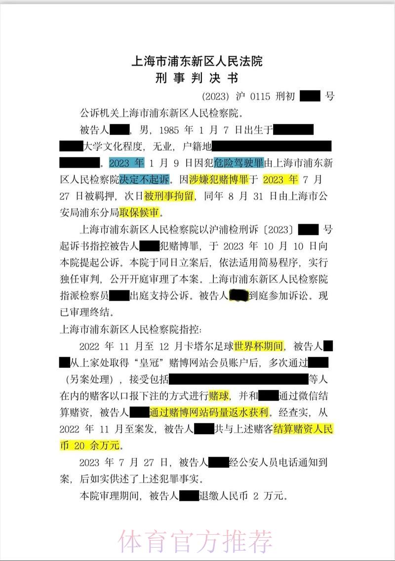揭秘世界杯外围赌博网站的常见违规乱象