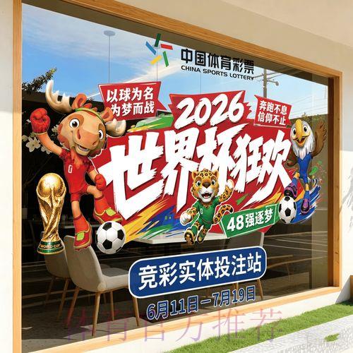 2026世界杯竞猜平台免费注册入口推荐