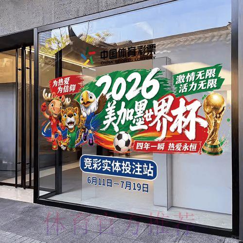 2026世界杯竞猜平台免费注册入口推荐