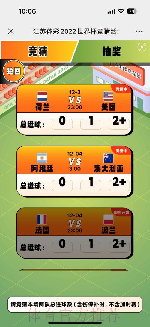 球迷必看：世界杯竞猜平台最新官方入口地址汇总