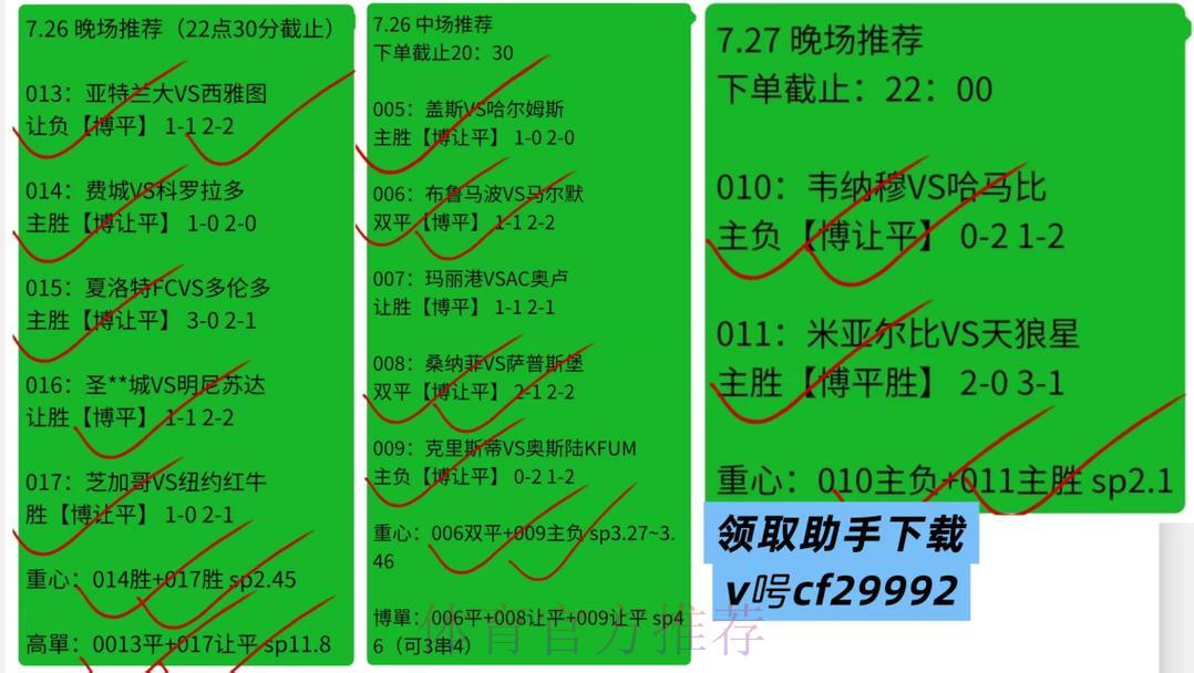 世界杯竞彩投注时机把握与赔率波动规律深度解析
