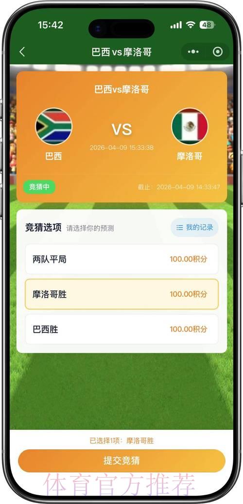 2026世界杯热门赛事免费竞猜攻略