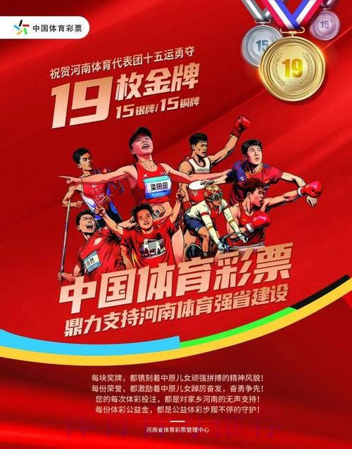 中国体育彩票助力2026世界杯掀起全民健身热潮