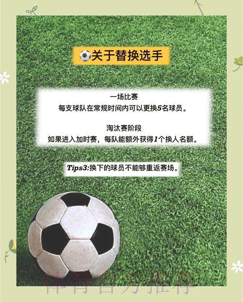 参与世界杯外围投注时玩家必须了解的注意事项