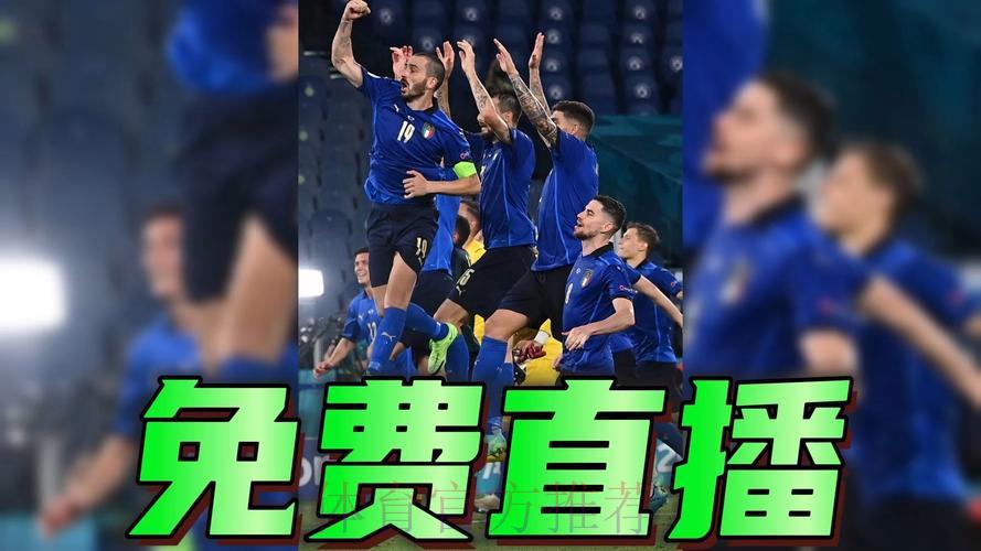 2026年世界杯足球赛事免费在线直播观看