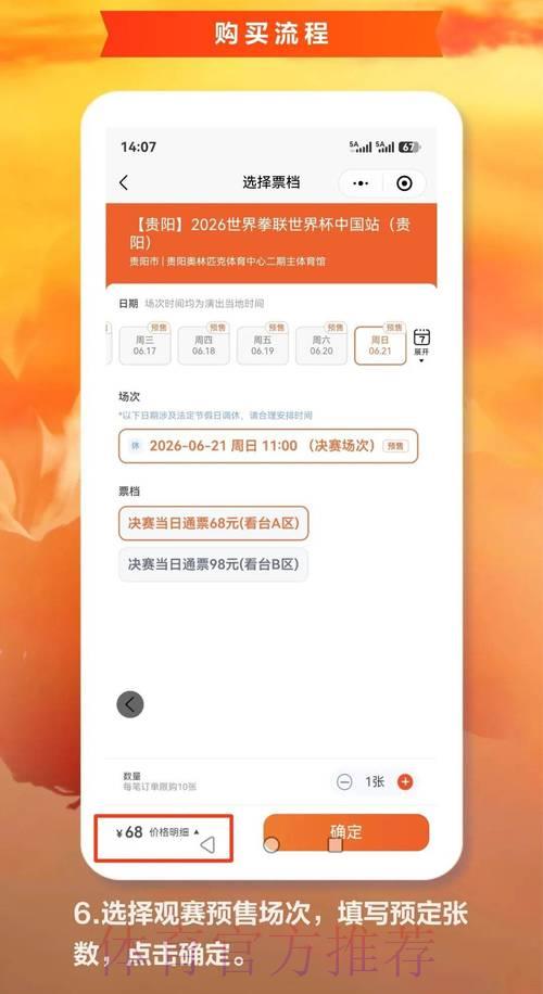 2026世界杯官方购票平台网页版总站