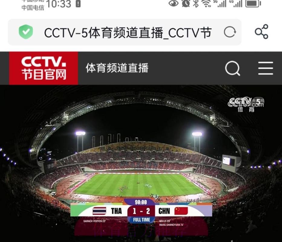 世界杯精彩赛事，尽在CCTV5全程直播