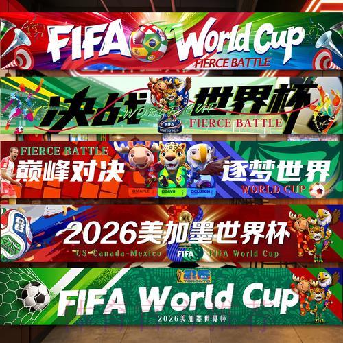 世界杯竞彩必胜攻略:实战经验与投注技巧全解析 世界杯竞彩必胜攻略:实战经验与投注技巧全解析