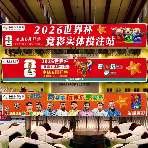 世界杯竞彩必胜攻略:实战经验与投注技巧全解析 世界杯竞彩必胜攻略:实战经验与投注技巧全解析