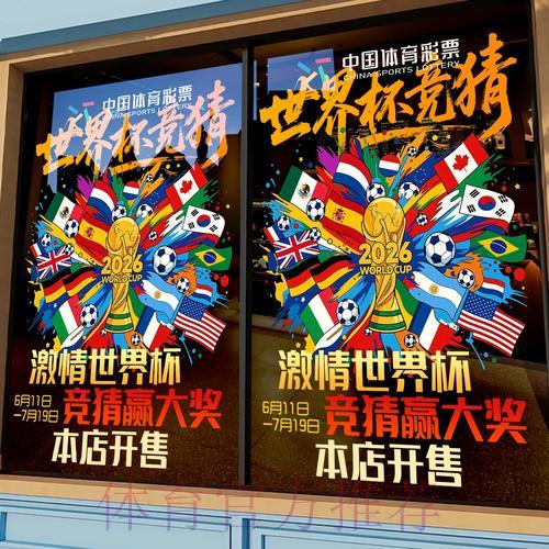 官方世界杯竞猜平台数据深度分析报告