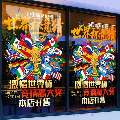 官方世界杯竞猜平台数据深度分析报告