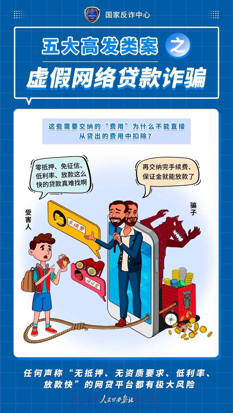 世界杯官方竞猜指南：教你识别诈骗与非法平台的防范技巧