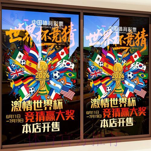 世界杯竞猜平台与传统博彩有何不同？